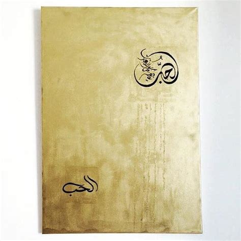 Arabic Love Understands All Languages Love Canvas Gold Black