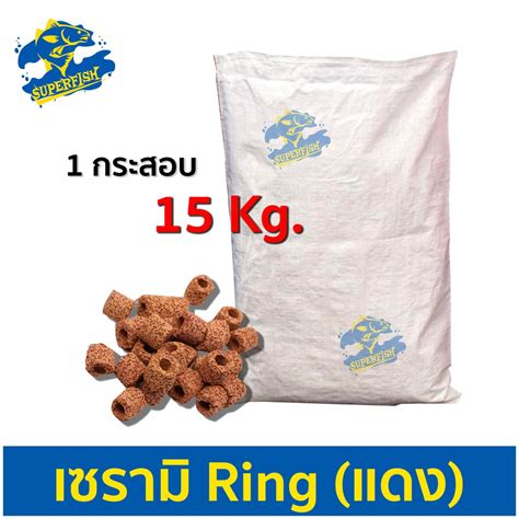 เซรามครง Ceramic ring Red ring 15 kg ยกกระสอบ เทา แดง Shopee