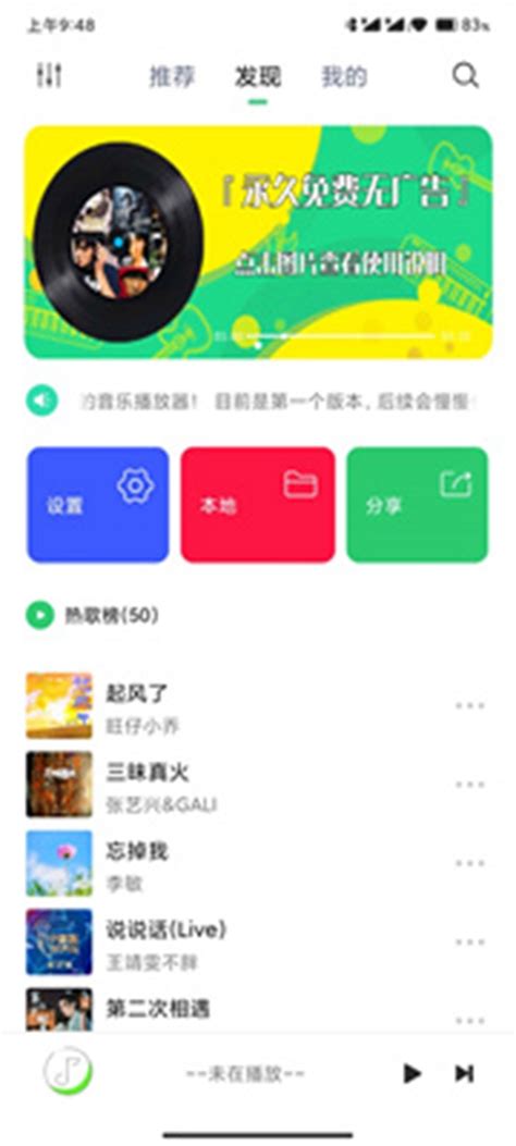 悦音app下载最新版安卓 悦音app最新版安卓免费下载 果绿下载站