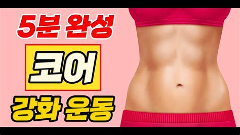 매일 5분 코어 강화 폼롤러 운동 루틴 세모핏 99ㅣ5분운동 루틴운동 코어운동 코어강화 홈트 스트레칭 폼롤러운동 폼롤러스트레칭 Youtube