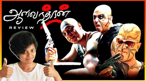 Aalavandhan Movie Review Kamal Haasan Suresh Krissna Raveena