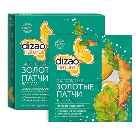 Патчи для глаз DIZAO Гидрогелевые Золотые патчи для глаз Морские ...