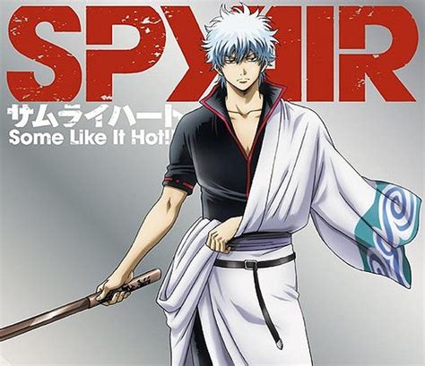 Gintama season 1 ending - ifysapje