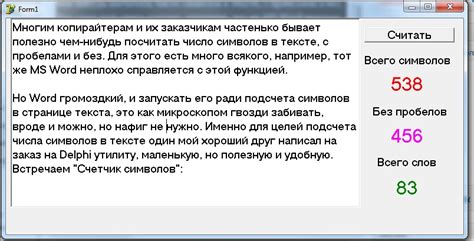 Чем посчитать количество символов в тексте? Сколько символов в тексте ...