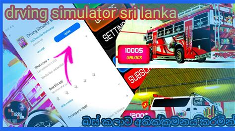 Driving Simulator Sri Lanka New Tata Bus Update Release