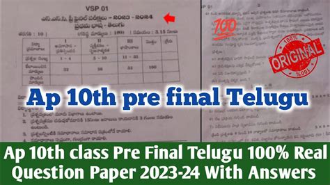 Ap Th Class Telugu Pre Final Question Paper With Answers Th