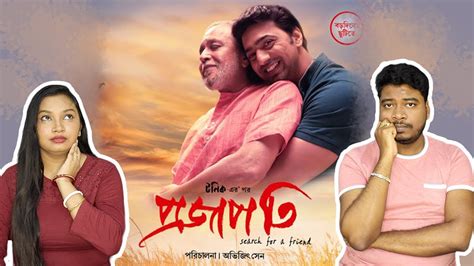 Projapati Movie Review Mithun Chakraborty Mamata Shankar Dev