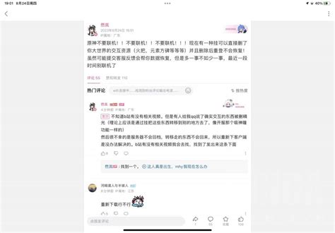 游戏杂谈 我觉得有必要扩散一下，希望是假的 Nga玩家社区