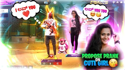 Free Fire Kannada🎯 I ಲವ್ You😘 Propose Prank ಅನ್ Cute Girl🥰 Full ಮಸ್ಥಿ ಗುರು😁