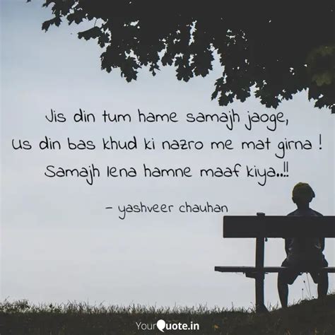 Jis Din Tum Hame Samajh J Quotes Writings By Yashveer Chauhan