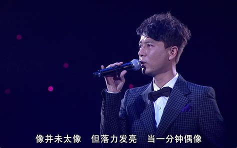 黄伟文作品演唱会2012哔哩哔哩bilibili