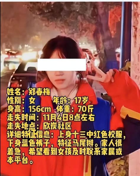 吉林一名高三女生失联6个月后遗体被发现 家属回应 青岛新闻网