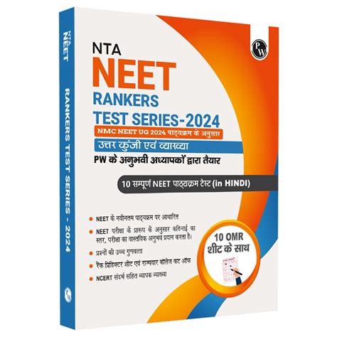 NEET Test Series 2024 25 Practice Resources For NEET Aspirants PW Store