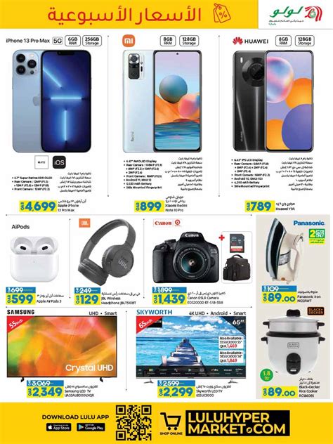 Lulu Hyper Weekly Prices To Qatar I Discounts