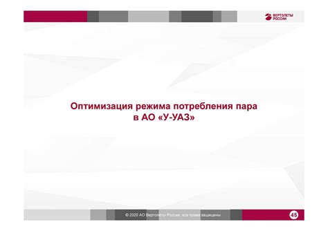 Авиация