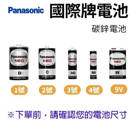 Panasonic 國際牌 【南紡購物中心】 【10顆】 國際1號碳鋅電池 Pchome 24h購物