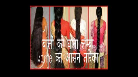 Hair Gel Baalo Ko Kala Ghana Lamba Kaise Kare How To Fast Hair