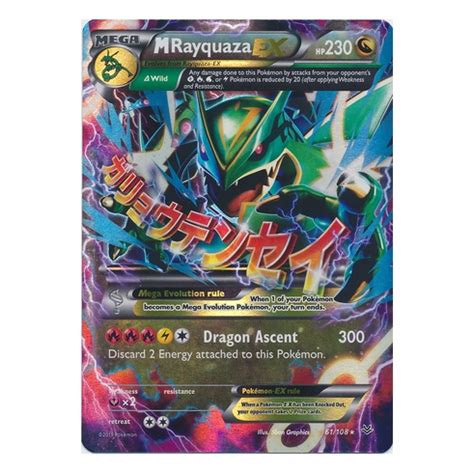 Mega Rayquaza Ex Ultra Rare Pokemon Xy Roaring Skies Card