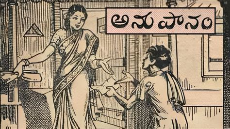 అనపన కథ Telugu Intelligent Story Kothaga Chandamama Kathalu