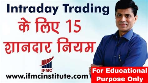 Intraday Trading Guide For Beginners Ll तैयारी अगले सप्ताह की 2 Sep To