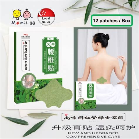 Wormwood Moxibustion Patch Cervical Neck Shoulder Knee Lumbar