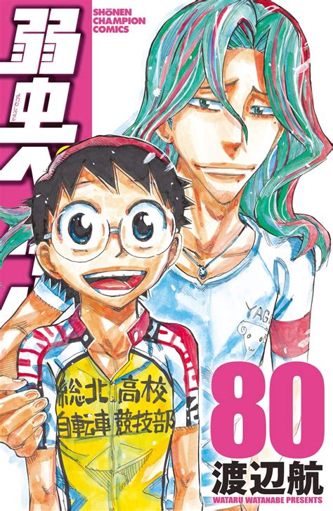 Manga Mogura RE On Twitter Bicycle Sports Manga Yowamushi Pedal Vol