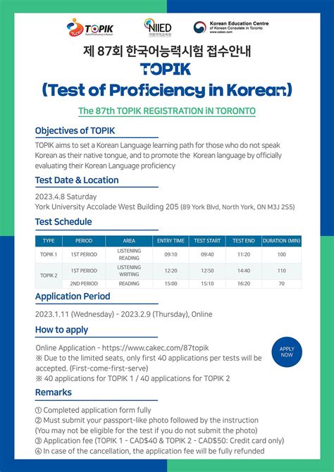 The 87th Topik Test Of Proficiency In Korean