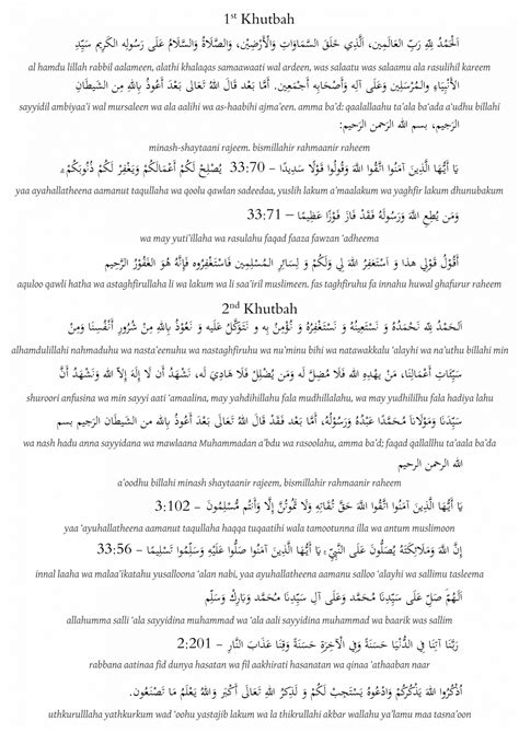 Short Arabic Jummah Khutba For Students And Others