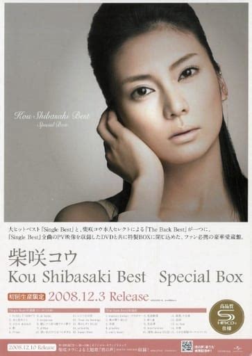 駿河屋 柴咲コウ 販促スタンドpop 「cd Kou Shibasaki Best Special Box」（その他）