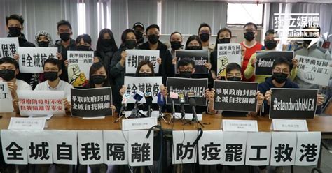 【武漢肺炎】醫管局員工陣線動議發動罷工 48個工會聯署支持 獨媒報導 獨立媒體