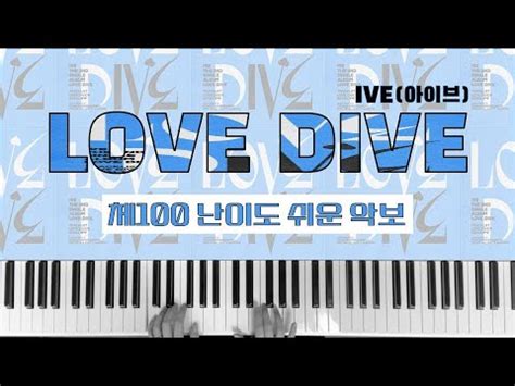 Ive Love Dive Easy Piano Sheet Youtube