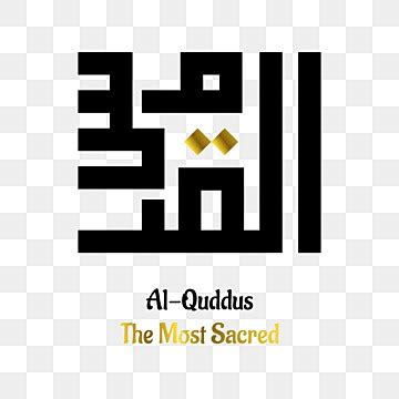 Allah Names Vector PNG Images Al Quddus With Kufi Style The Most