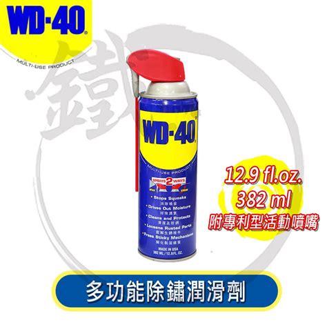 ＊小鐵五金＊wd40 多功能除鏽潤滑劑 12 9fl Oz 382ml 附活動噴嘴 除銹 防銹 除溼 潤滑 清潔 露天市集 全台最大的網路購物市集