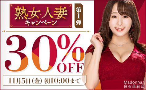 Fitch【公式】 On Twitter 11月19日は いい熟女の日 熟女・人妻キャンペーン💋 Fanza動画フロア第1弾リスト