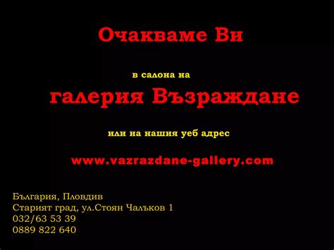 Common Summer Exhibition Ppt