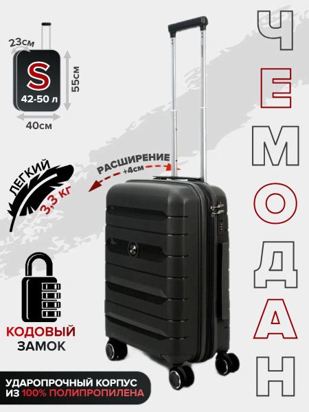 Impreza Чемодан Полипропилен 55 см 42 л купить на OZON по низкой цене ...
