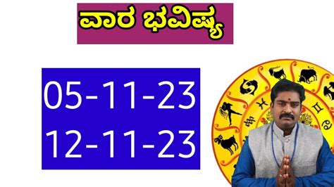 Vara Bhavishya Kannada To Weekly Horoscope In