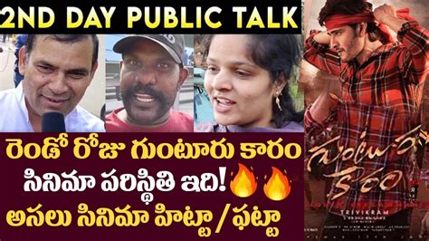 Guntur Kaaram Nd Day Public Review Guntur Kaaram Nd Day Public Talk