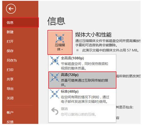 Ppt中压缩ppt图片的操作步骤 太平洋电脑网