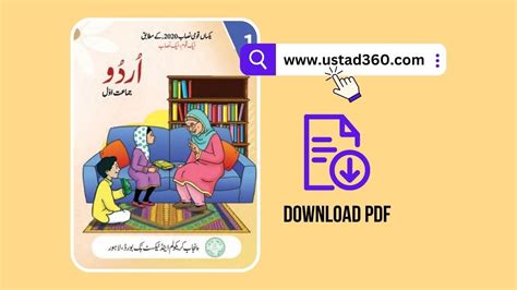 Class Urdu Punjab Text Book Pdf Ustad