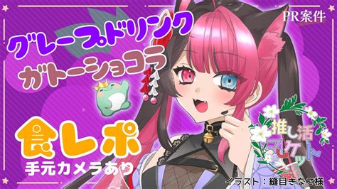 バーチャル物産展 お手軽料理フェス】後夜祭！！ 感想を語り合おうぞ！！ 雑談 Small Talk Vtuber 山河椿