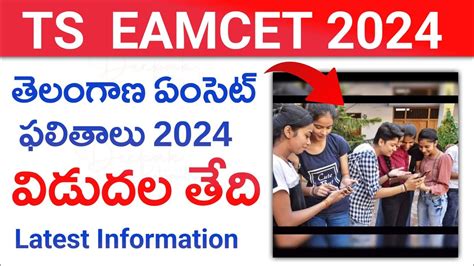 Ts Eamcet Results Latest Information Ts Eamcet Final Key