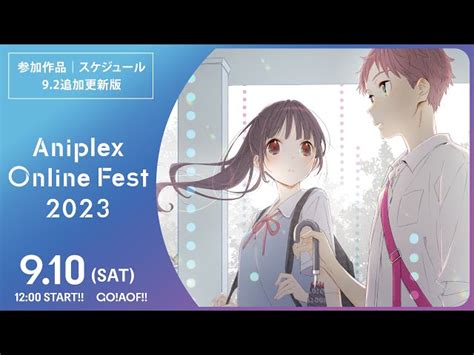 Aniplex Online Fest 2023｜参加ラインナップ映像 【92更新｜作品・出演者・当日スケジュール追加】 アニプレックス