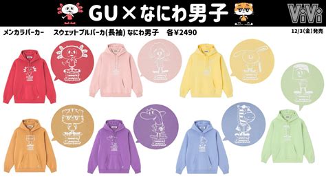 パーカー Gu パーカーの通販 By ニーナs Shop｜ジーユーならラクマ なにわ男子 Gu はっすん