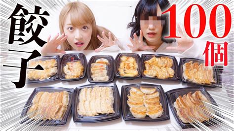 【大食い】餃子100個女2人で食べきるまで終われません！！！〜色々狂いだした〜 Youtube