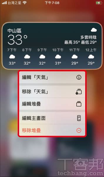 Ios 14 升級後11 個一定要會的新功能！app資料庫、桌面小工具、子母畫面多工應用用好用滿全攻略 T客邦