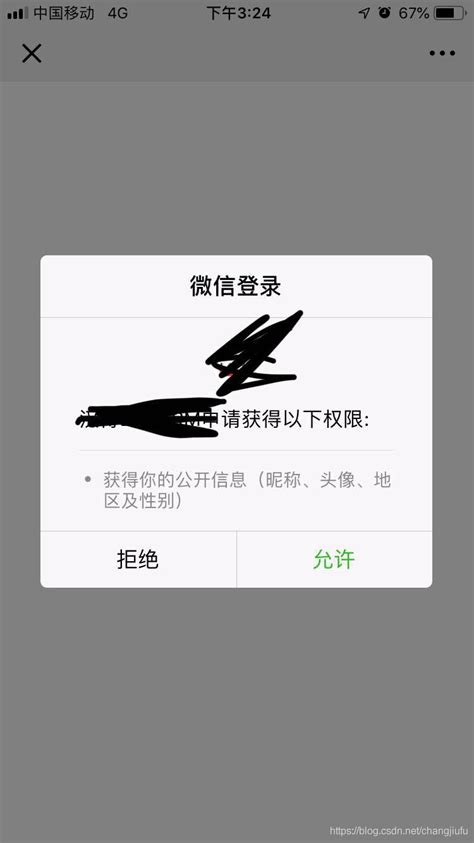 微信网页授权开发 基于微信公众号发起的网页授权以及基于第三方平台代公众号发起授权 第三方平台代公众号发起网页授权 Csdn博客