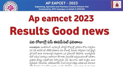 Ap Eamcet Eapcet Results Update Ap Eamcet Results Date