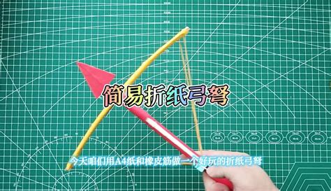 【悦爱折纸手工】用a4纸和橡皮筋制作简单好玩的折纸武器，男孩子爱玩的折纸玩具作品数236 生活视频 免费在线观看 爱奇艺