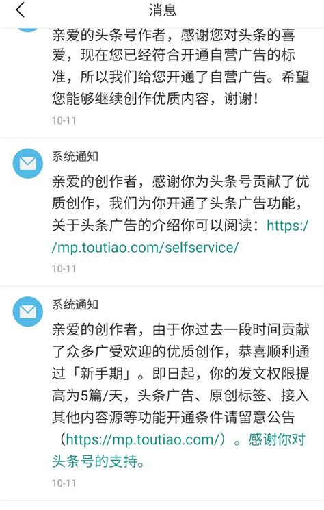 兩萬的閱讀賺了五塊錢，頭條君怎麼算收益的？ 每日頭條